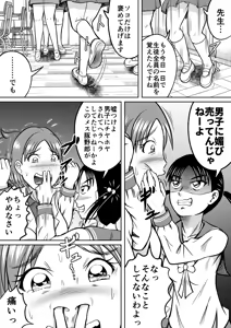 Page 10 of Do-S Misako - preview thumbnail