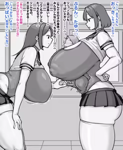 Page 3 of モブ顔女の子様 - preview thumbnail