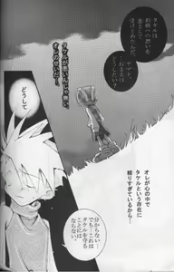 Page 13 of JA-TA-KE - preview thumbnail