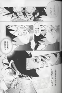 Page 18 of JA-TA-KE - preview thumbnail