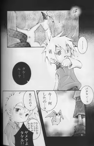 Page 33 of JA-TA-KE - preview thumbnail
