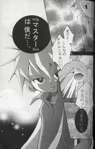 Page 34 of JA-TA-KE - preview thumbnail