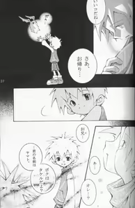 Page 36 of JA-TA-KE - preview thumbnail