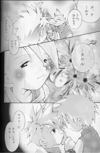 Page 37 of JA-TA-KE - preview thumbnail