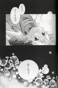 Page 40 of JA-TA-KE - preview thumbnail