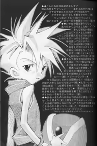 Page 4 of JA-TA-KE - preview thumbnail