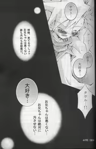 Page 42 of JA-TA-KE - preview thumbnail