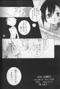 Page 45 of JA-TA-KE - preview thumbnail