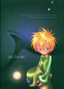 Page 47 of JA-TA-KE - preview thumbnail