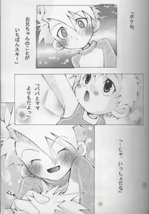 Page 6 of JA-TA-KE - preview thumbnail