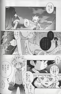 Page 9 of JA-TA-KE - preview thumbnail