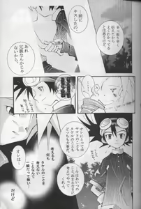 Page 10 of JA-TA-KE - preview thumbnail