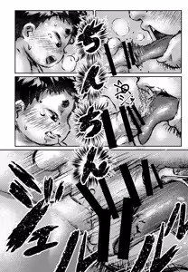 Page 12 of Jusshu Wakasa Suidokoro - preview thumbnail