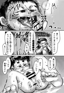 Page 14 of Jusshu Wakasa Suidokoro - preview thumbnail