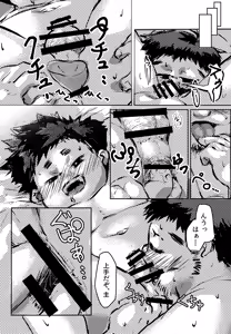 Page 15 of Jusshu Wakasa Suidokoro - preview thumbnail