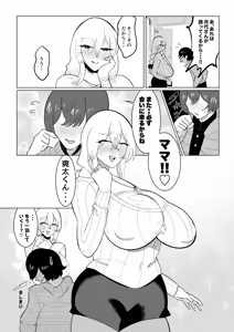 Page 31 of Mana ga Gohan o Tabesasete Ageru! Karada mo Aratte Ageru! Ochinpo mo Kuchi de Kirei ni Shite Agerushi Zenshin o Oppai de Tsutsumikonde Ageru wane! - preview thumbnail