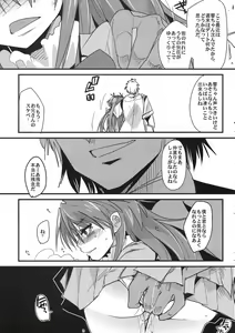 Page 15 of Yoru ni Hibiku - preview thumbnail