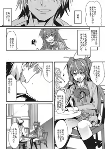 Page 6 of Yoru ni Hibiku - preview thumbnail
