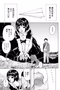 Page 160 of Kichiku Renai vol. 1 Rape - preview thumbnail