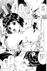 Page 164 of Kichiku Renai vol. 1 Rape - preview thumbnail