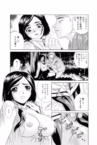 Page 178 of Kichiku Renai vol. 1 Rape - preview thumbnail