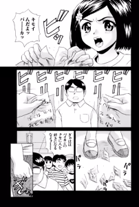 Page 180 of Kichiku Renai vol. 1 Rape - preview thumbnail