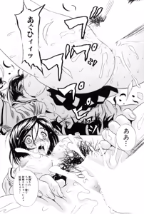 Page 189 of Kichiku Renai vol. 1 Rape - preview thumbnail