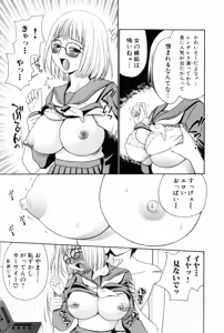 Page 25 of Kichiku Renai vol. 1 Rape - preview thumbnail