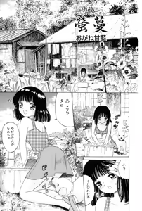Page 3 of Kichiku Renai vol. 1 Rape - preview thumbnail