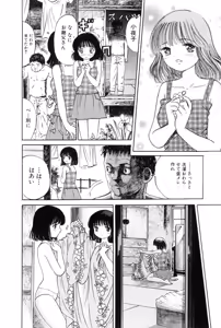 Page 6 of Kichiku Renai vol. 1 Rape - preview thumbnail