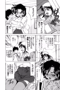 Page 70 of Kichiku Renai vol. 1 Rape - preview thumbnail