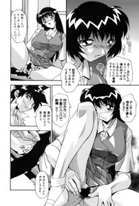 Page 85 of Kichiku Renai vol. 1 Rape - preview thumbnail