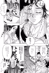 Page 102 of Kichiku Renai vol. 2 Kindan no Kankei - preview thumbnail