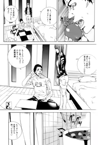 Page 147 of Kichiku Renai vol. 2 Kindan no Kankei - preview thumbnail