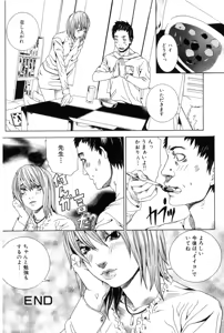 Page 160 of Kichiku Renai vol. 2 Kindan no Kankei - preview thumbnail