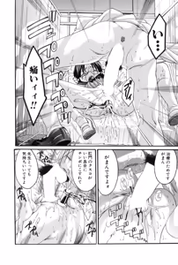 Page 28 of Kichiku Renai vol. 2 Kindan no Kankei - preview thumbnail