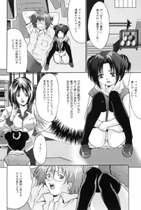 Page 38 of Kichiku Renai vol. 2 Kindan no Kankei - preview thumbnail