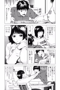 Page 68 of Kichiku Renai vol. 2 Kindan no Kankei - preview thumbnail