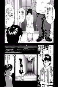 Page 70 of Kichiku Renai vol. 2 Kindan no Kankei - preview thumbnail