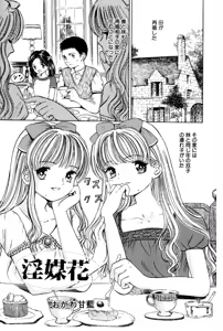 Page 83 of Kichiku Renai vol. 2 Kindan no Kankei - preview thumbnail