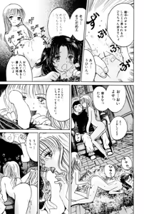 Page 93 of Kichiku Renai vol. 2 Kindan no Kankei - preview thumbnail