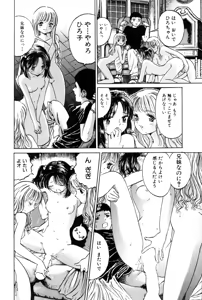 Page 94 of Kichiku Renai vol. 2 Kindan no Kankei - preview thumbnail