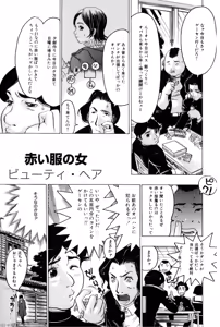 Page 99 of Kichiku Renai vol. 2 Kindan no Kankei - preview thumbnail