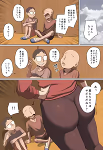 Page 3 of Saoyakuppoi Ikiri Seito no Sensei ni Hitomebore! Full Color-ban - preview thumbnail