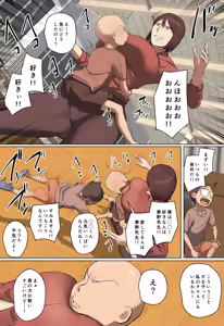 Page 37 of Saoyakuppoi Ikiri Seito no Sensei ni Hitomebore! Full Color-ban - preview thumbnail