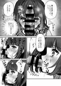 Page 20 of Watashi Dake Mitete. - preview thumbnail