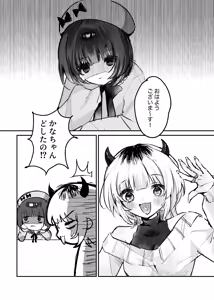 Page 3 of Watashi Dake Mitete. - preview thumbnail