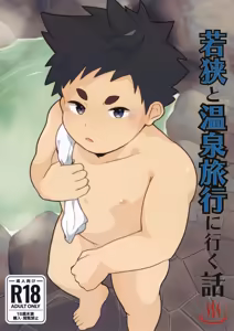 Wakasa to Onsen Ryokou ni Iku Hanashi — hentai manga cover on Fhentai