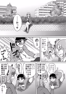 Page 2 of Supreme Sadistic Mako-chan - preview thumbnail