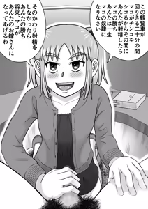 Page 29 of Supreme Sadistic Mako-chan - preview thumbnail